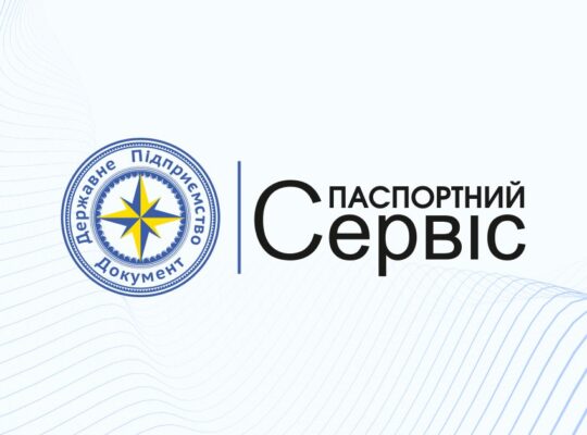 Паспортний сервіс» розпочинає свою роботу в Іспанії