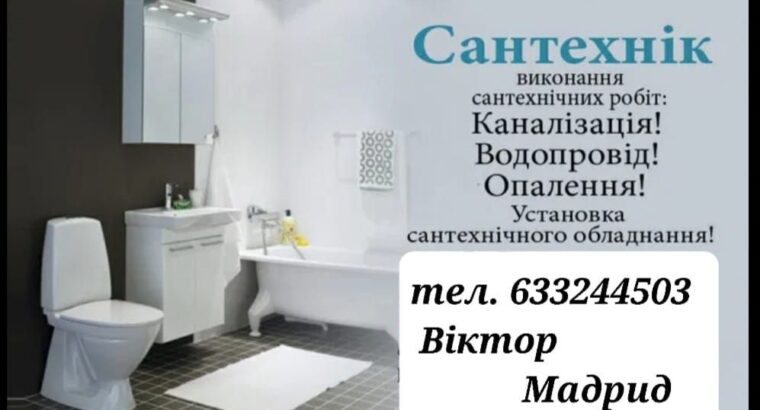 Cантехнік Мадрид