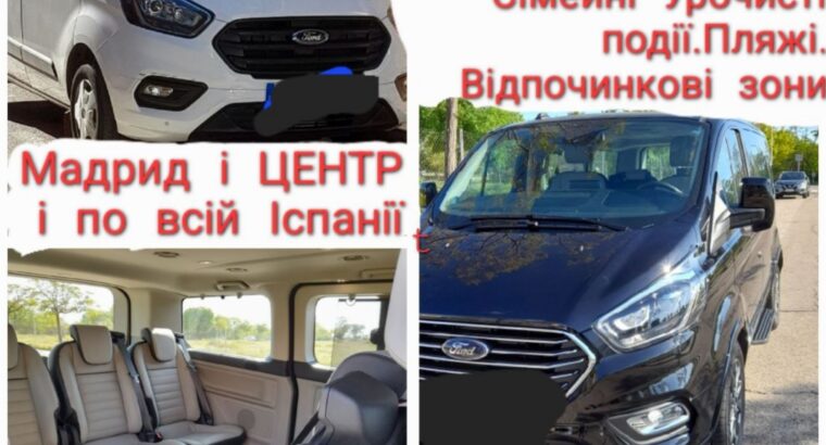 Перевезу ваші речі, меблі. Мадрід і ЦЕНТР і по всій Іспанії