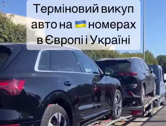 Бажаєте продати свій автомобіль 🚗та отримати за нього кращу ціну?