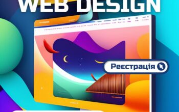 Запрошуємо на захоплюючі заняття з Web-дизайну, HTML5, CSS3 та JavaScript