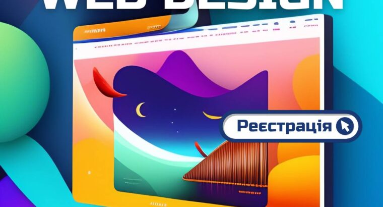 Запрошуємо на захоплюючі заняття з Web-дизайну, HTML5, CSS3 та JavaScript
