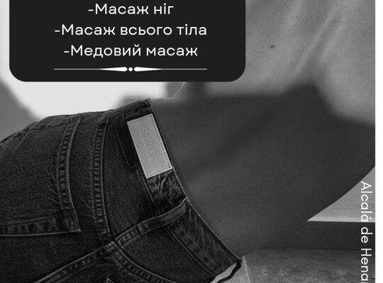 Доброго дня ,запрошую дівчат до себе на масаж💆‍♀️