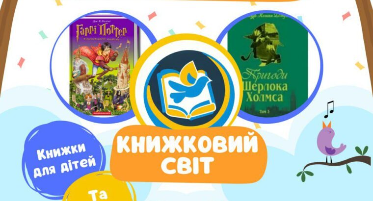 Книжковий магазин в Барселоні