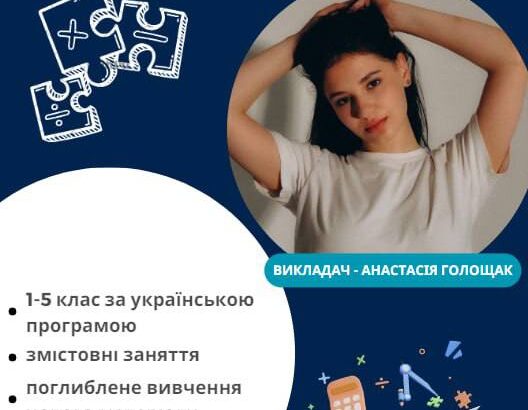 Репетитор. Математика.