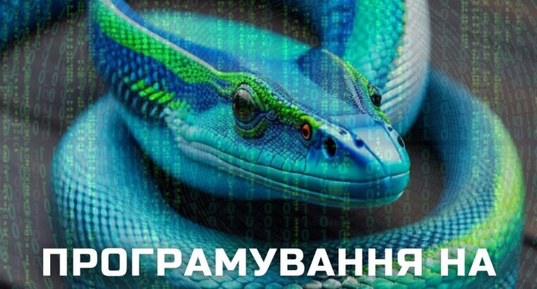 Школа програмування запрошує підлітків на трирічну програму навчання!