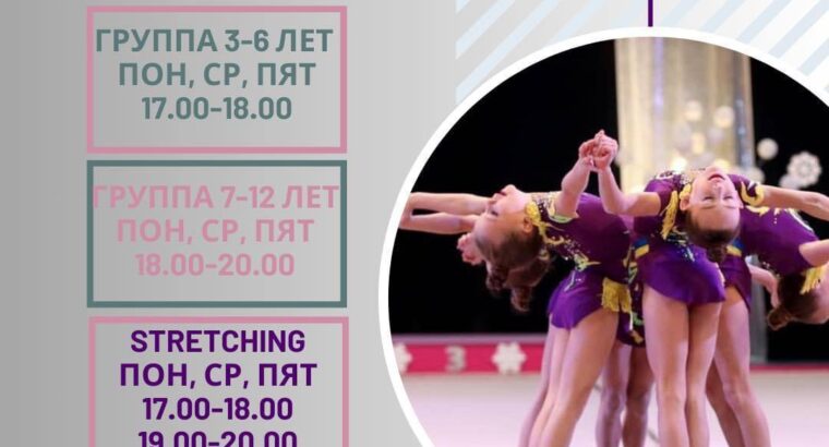 Увага пробне заняття !!! 18.11 на 19.00 Валенсія