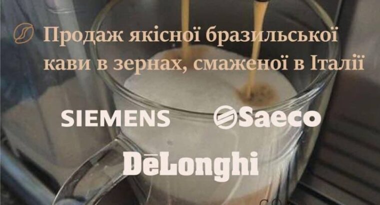 Фірма CoffeeMaker продає автоматичні кавоварки брендових торгових марок