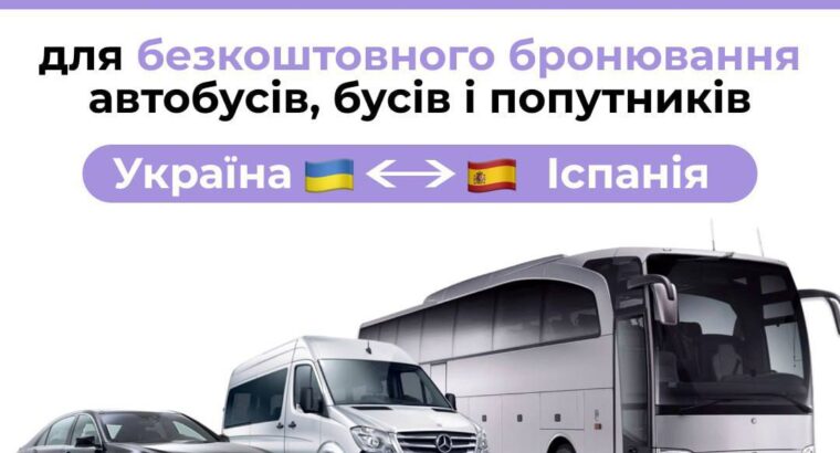 Чат у Telegram для бронювання поїздок (🇺🇦 — 🇪🇸) від сервісу Sharry