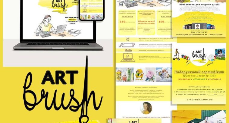 Художник-викладач та Графічний дизайнер