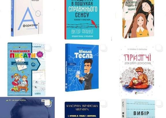 Мене звуть Люда, я більше 5-ти років займаюсь продажем української літератури…