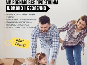 Перевезення по Барселоні всієї Іспанії і Європі.