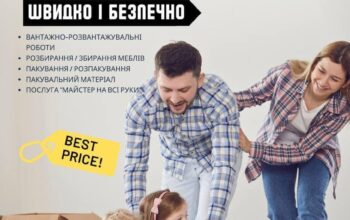 Перевезення по Барселоні всієї Іспанії і Європі.