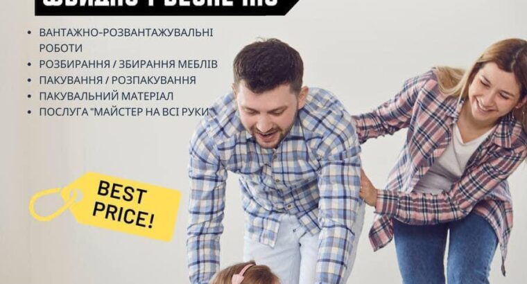 Перевезення по Барселоні всієї Іспанії і Європі.