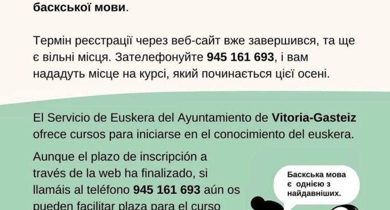 Курс Еускери для початківців від Служби баскської мови міської ради Віторії