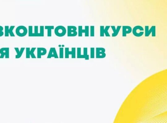 Безкоштовні курси іспанської мови