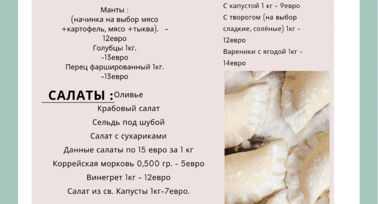 Полуфабрикати, заморозка