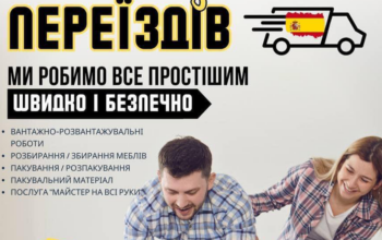 Перевезення по Барселоні всієї Іспанії і Європі.