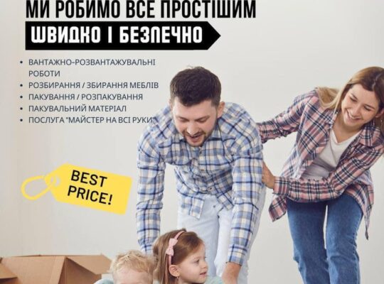 Перевезення по Барселоні всієї Іспанії і Європі.