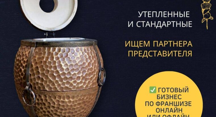 Для любителів смачного м’яса вдома та для власників ресторанів