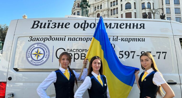 Паспортний сервіс Документ – Валенсія