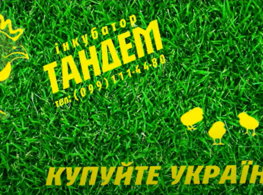 Усім привіт, запускаємо виробництво інкубаторів