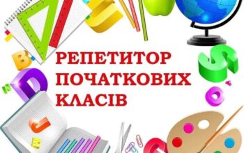 Мене звати Леся, я онлайн репетитор для дітей віком 6-10 років.