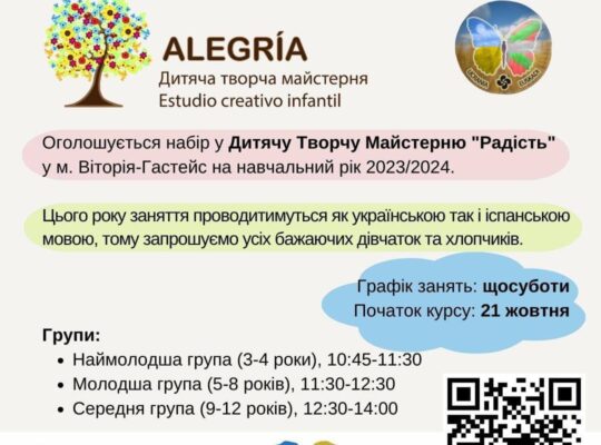 Оголошується набір у Дитячу Творчу Майстерню “Радість” у м. Віторія-Гастейс