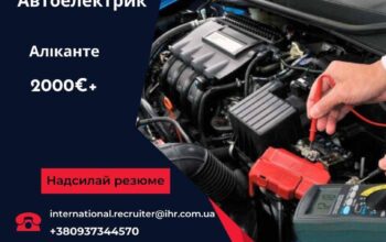 У звʼязку з активним розвитком СТО запрошує до себе в команду Автомеханіка