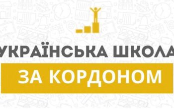 Astor School запрошує учнів на навчання