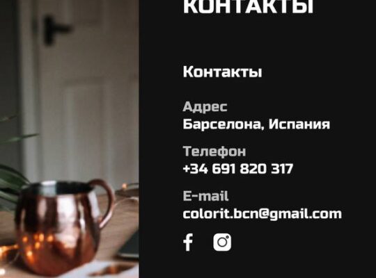 “Colorit agency” рекламна агенція повного циклу у Барселоні.