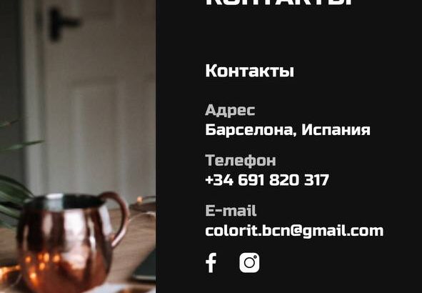 “Colorit agency” рекламна агенція повного циклу у Барселоні.