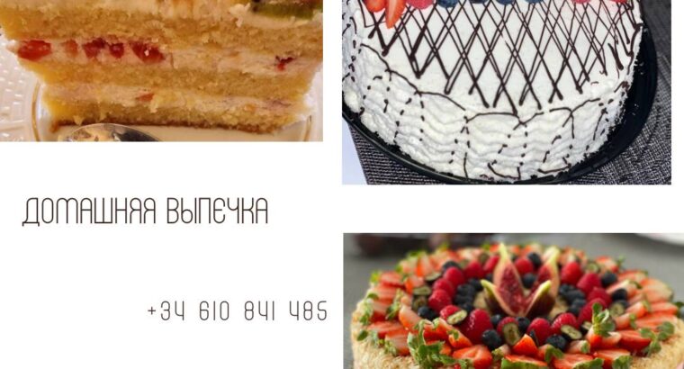 Домашня випечка