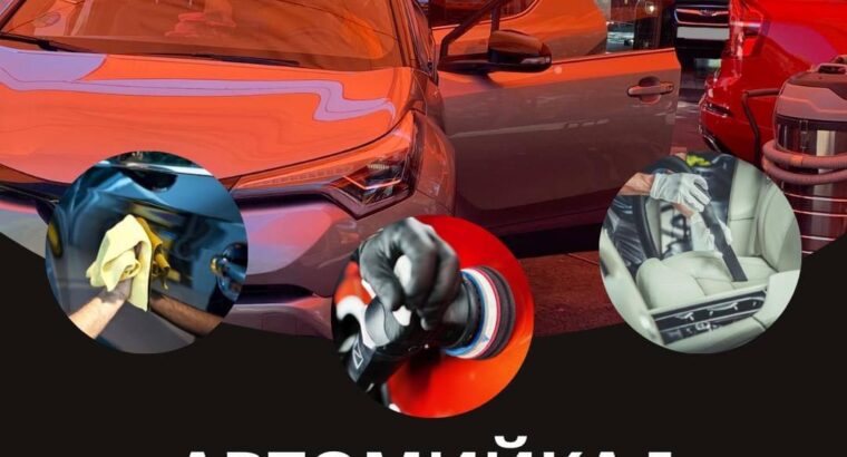 💦Автомийка EL PLANET у Бенідормі