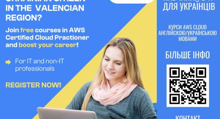 Безкоштовні курси AWS Cloud для українців в Comunidad Valenciana