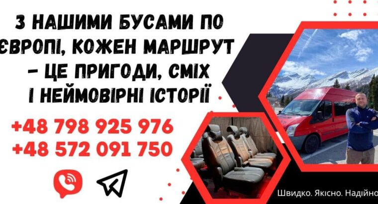 Вітаємо, друзі👋 Ми – ваш надійний партнер у справі перевезень!