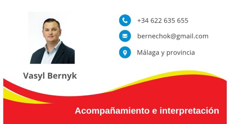 Супровід та переклад. Малага