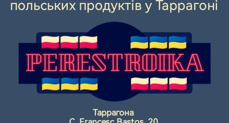 Магазин українських та польських продуктів у Таррагоні