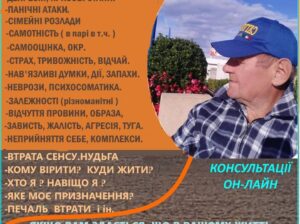 Професійна психологічна допомога. Галлій Кравчук.