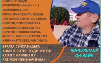 Професійна психологічна допомога. Галлій Кравчук.