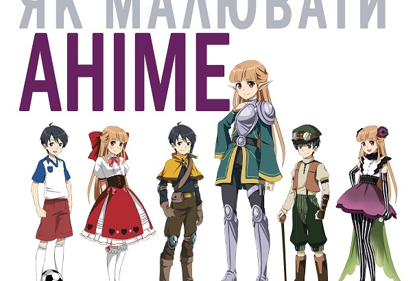 🎉Стартує курс для починаючіх з основ малювання Аніме