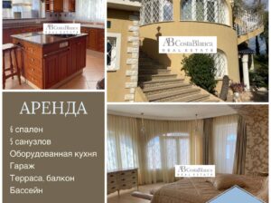 Аренда❗️ Коттедж с участком 1 500 м²