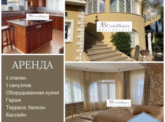 Аренда❗️ Коттедж с участком 1 500 м²