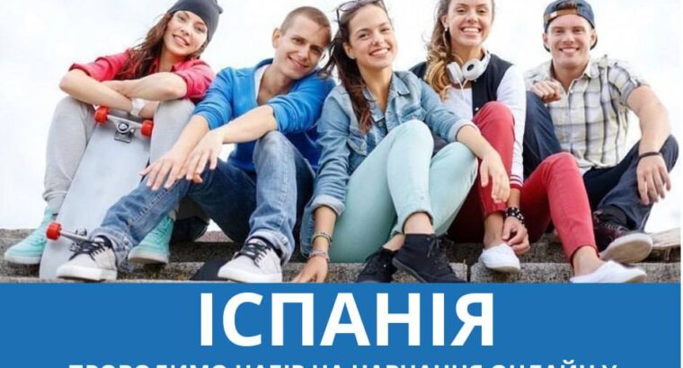 МІЖНАРОДНА БІЗНЕС-ШКОЛА ДЛЯ ДІТЕЙ 7— 17 РОКІВ