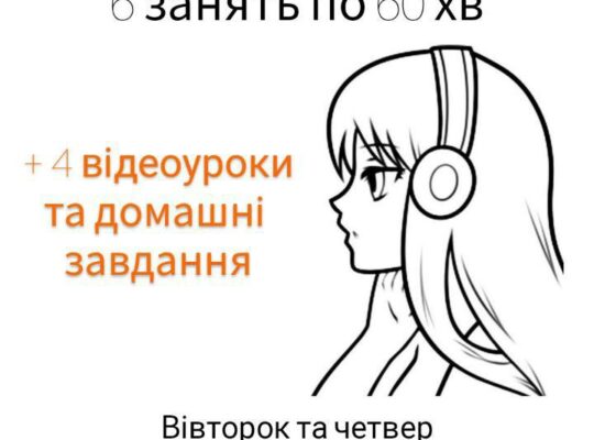 🎉Стартує курс для починаючіх з основ малювання Аніме