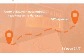 Ми пропонуємо послуги Міжнародного Драйвера та перегону авто з України