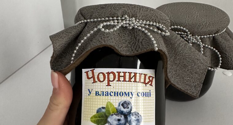 Чорниця у власному соці