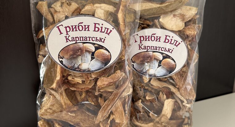 Сушені білі гриби