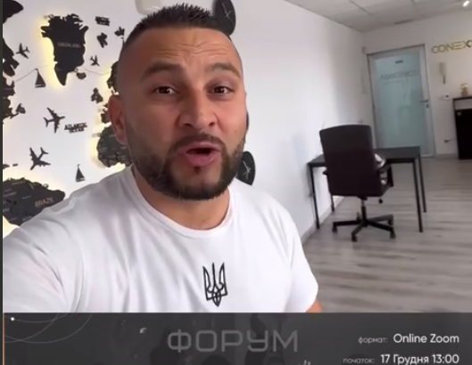 17 грудня відбудеться ПОТУЖНИЙ БЕЗКОШТОВНИЙ Онлайн БІЗНЕС ФОРУМ!