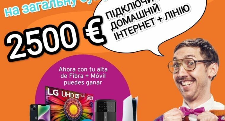 Перевір у нас покриття за своєю адресою